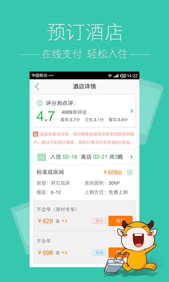 途牛旅游v10.95.7截图1
