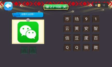 极限猜应用v1.8截图1