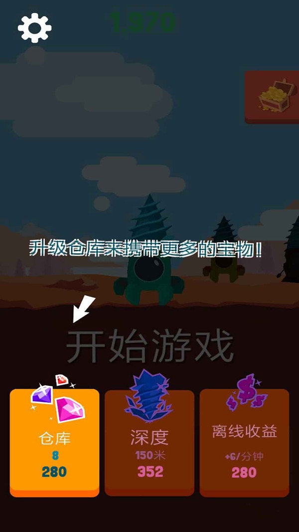 大师兄挖黄金手游v1.5.22截图2