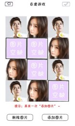 我的连连看v1.3.9截图1