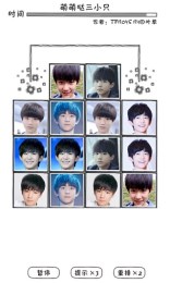 我的连连看v1.3.9截图3