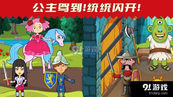 缤纷小镇世界v1.4截图2