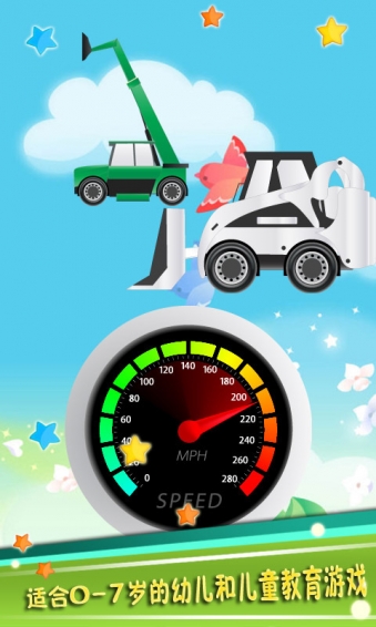 儿童汽车游戏v3.38截图3