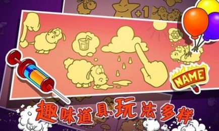 云和绵羊的故事季节版v2.3.5截图1