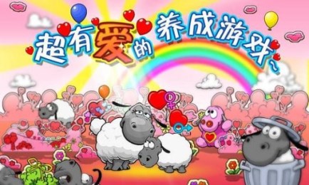 云和绵羊的故事季节版v2.3.5截图2