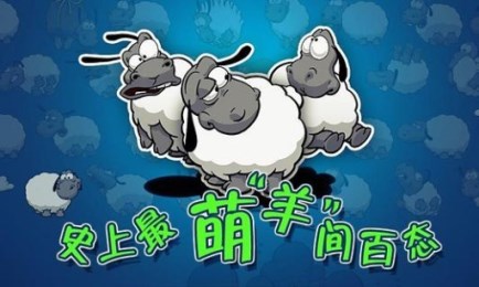 云和绵羊的故事季节版v2.3.5截图3
