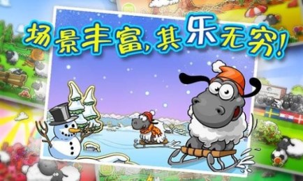 云和绵羊的故事季节版v2.3.5截图4
