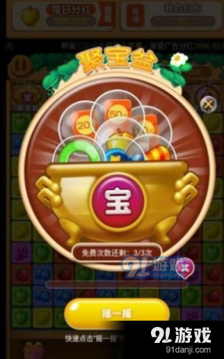 魔法欢乐消除v1.1.12截图1