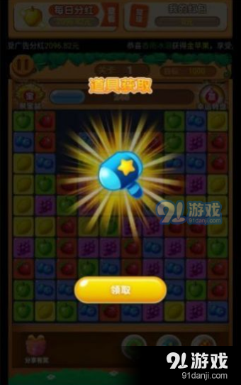 魔法欢乐消除v1.1.12截图2