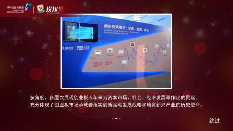 创赢未来v1.3.7截图3