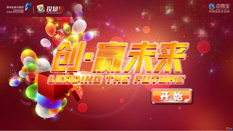 创赢未来v1.3.7截图1
