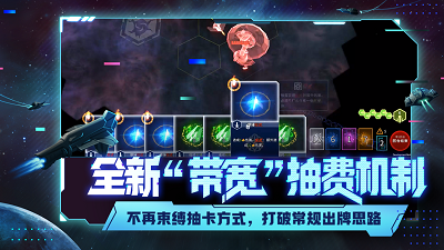 代号：星穹弈战v1.4截图5