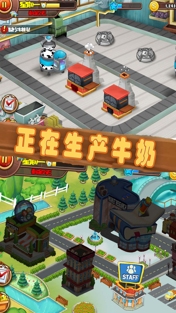 梦想农场模拟v1.43截图2