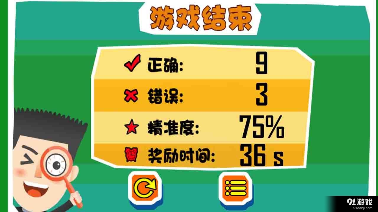 儿童宝宝找东西v1.4.0.12截图4