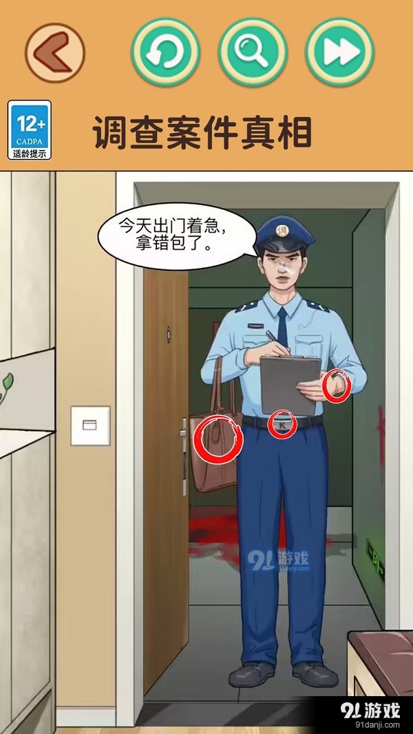 规则怪谈v1.6截图4