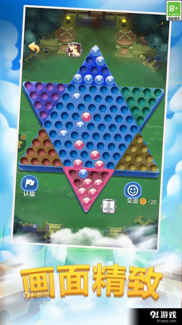 跳棋大作战v1.1.5截图3