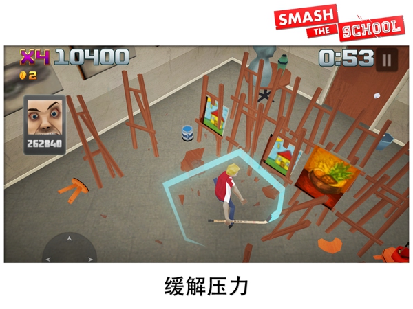 粉碎学校v1.6.23截图1