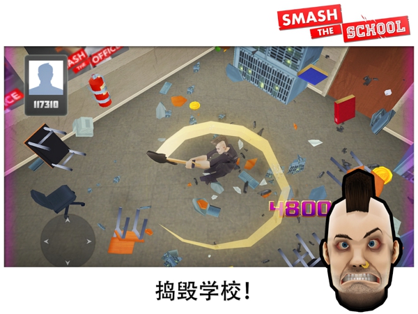 粉碎学校v1.6.23截图2