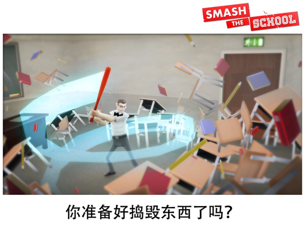粉碎学校v1.6.23截图3
