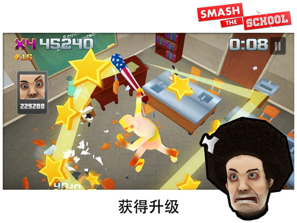 粉碎学校v1.6.23截图4