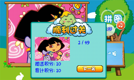 拼图游戏乐园v1.8截图3