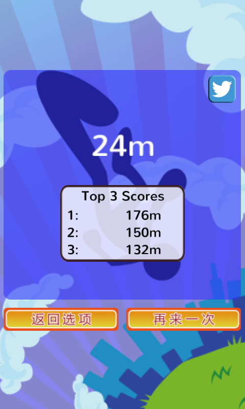 冲上云霄v1.8截图1