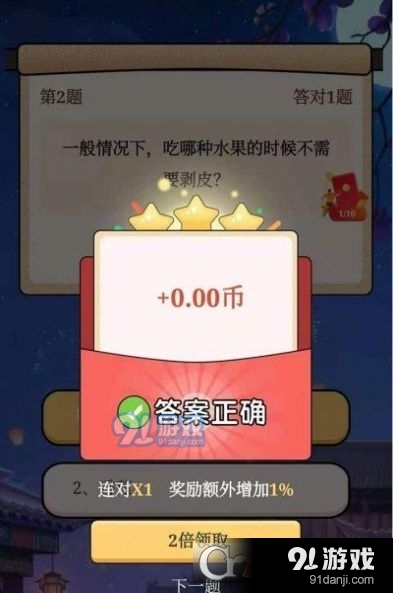 全民答题乐红包版v1.3.7截图3