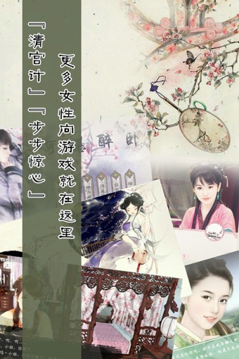 橙光游戏v1.4.16.513截图2