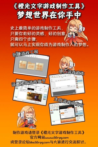 橙光游戏v1.4.16.513截图3