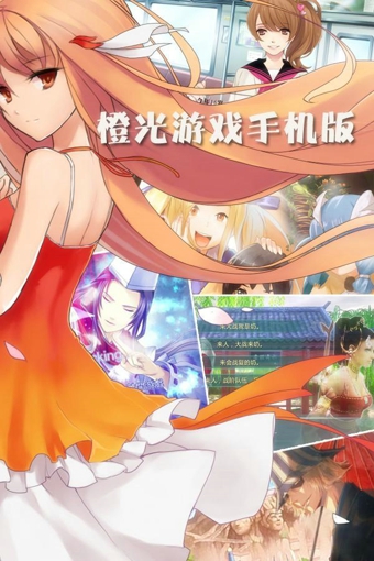 橙光游戏v1.4.16.513截图1