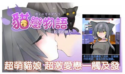 猫恋物语约定的彼方v1.3.6截图2