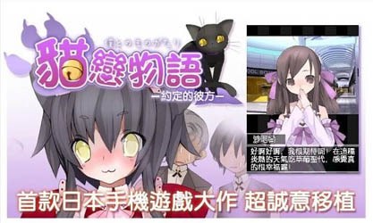 猫恋物语约定的彼方v1.3.6截图3