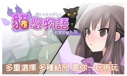 猫恋物语约定的彼方v1.3.6截图4