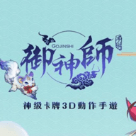 御神师v1.7