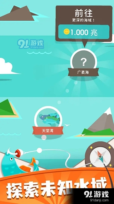我叫钓鱼侠无限钻石无限金币v2.31.7截图5