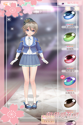 甜部屋v1.6截图2