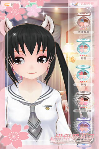甜部屋v1.6截图4