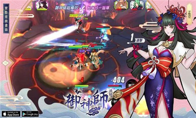 御神师v1.7截图1