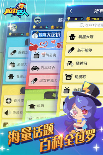 脑力达人v1.5.32截图1
