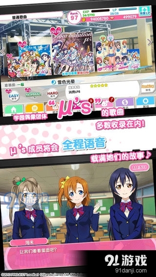 LoveLive学园偶像祭2国服版v1.0.6截图3