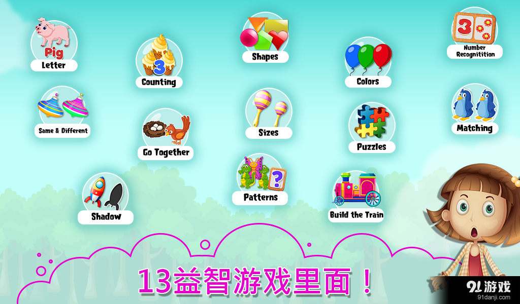 toddlersbasicskillschoolv1.0.4截图2