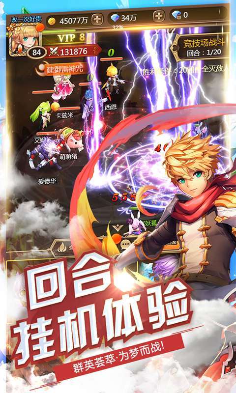 契约战记正式版v1.12截图2