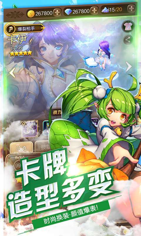 契约战记正式版v1.12截图3