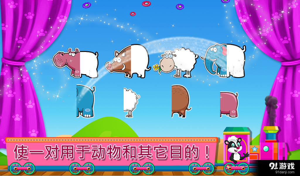 toddlersbasicskillschoolv1.0.4截图5