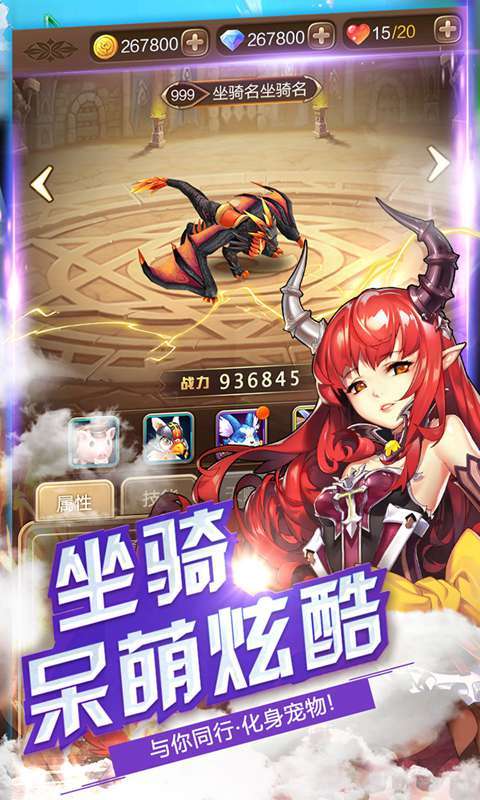契约战记正式版v1.12截图4