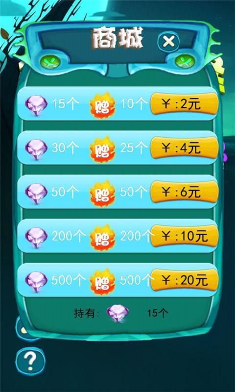 欢乐消萌怪v1.7截图2