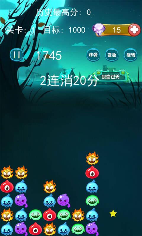 欢乐消萌怪v1.7截图3