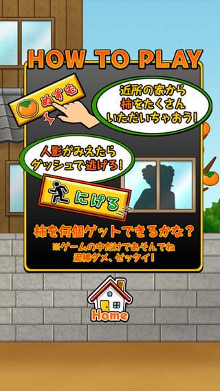 柿子小偷v1.3.5截图3