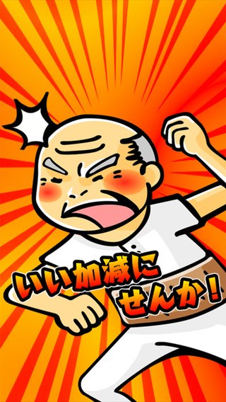 柿子小偷v1.3.5截图1