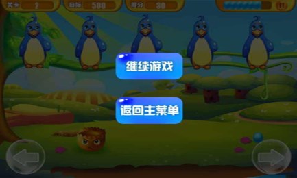 蛋蛋的冒险v1.3.6截图3